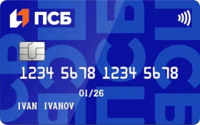 Промсвязьбанк (ПСБ) - Кредитная карта 180 дней без %